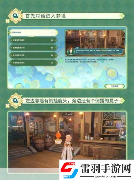 原神立本蹤跡揭秘活動(dòng)NPC位置全攻略