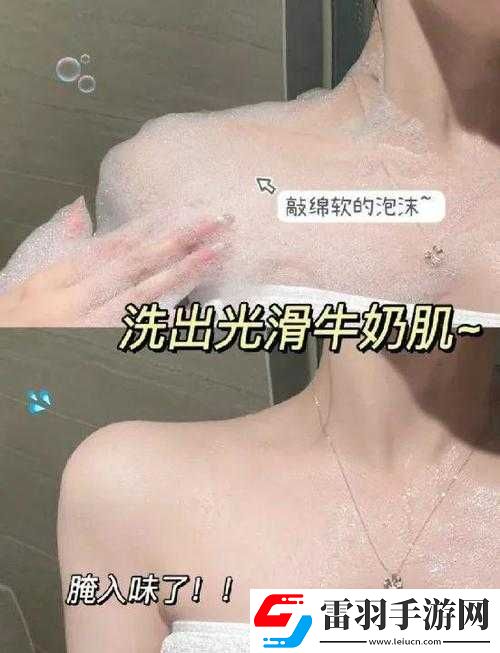 女人洗澡沐浴露全身真實(shí)