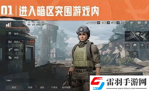 零門(mén)檻高獎(jiǎng)勵(lì)！暗區(qū)突圍大贏家物資賽火熱開(kāi)啟！