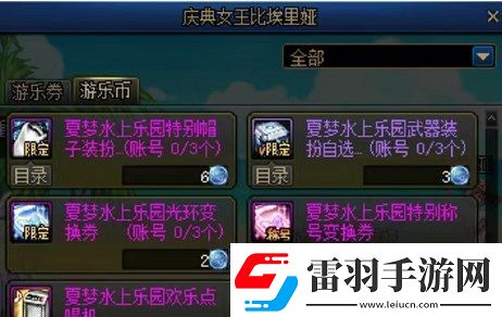 dnf夏日套別致款武器裝扮獲得攻略