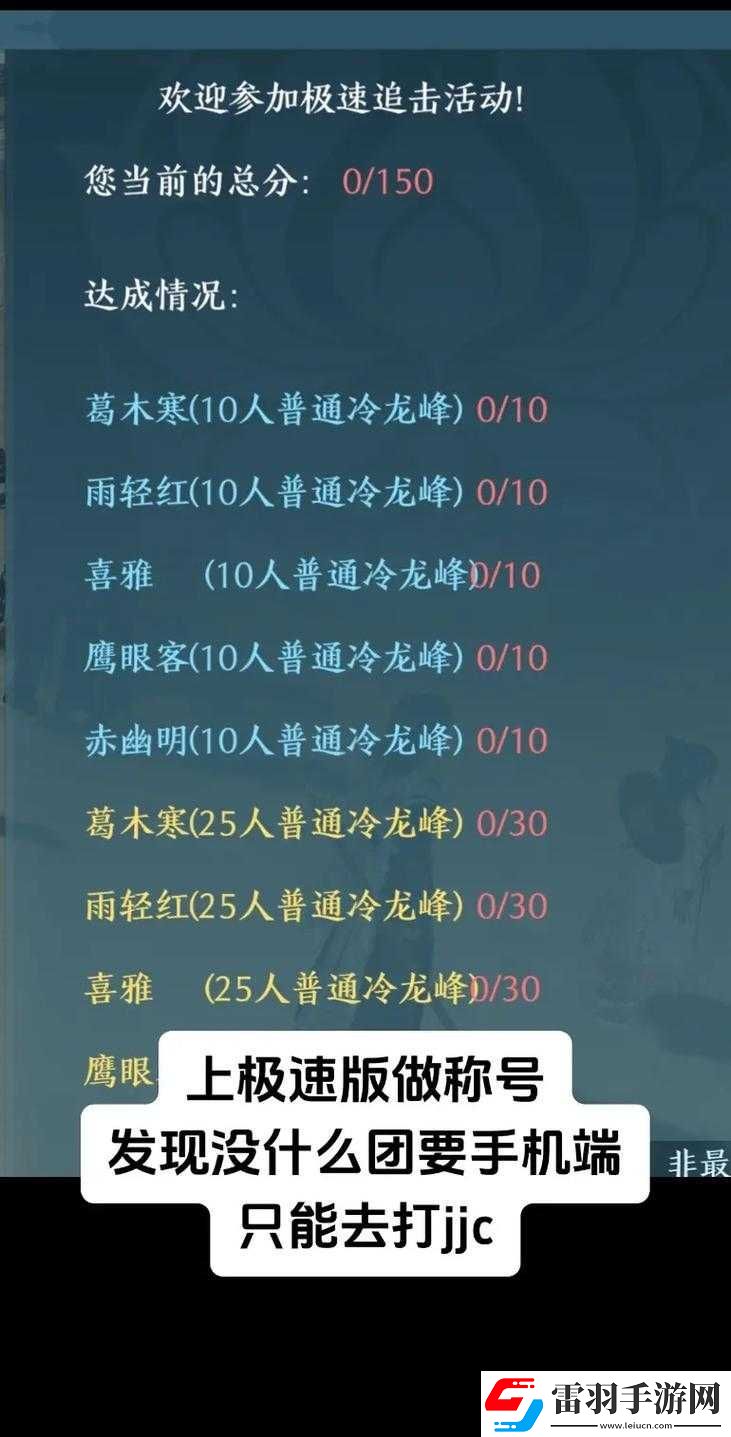 劍仙模擬器極速登頂攻略