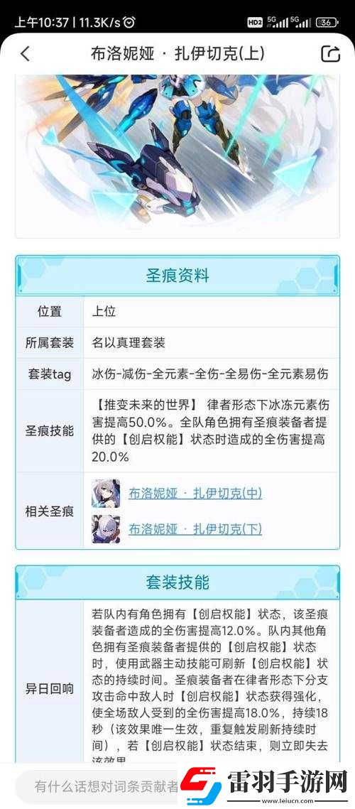 崩壞