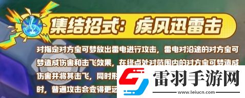 寶可夢大集結(jié)捷拉奧拉技能有哪些寶可夢大集結(jié)捷拉奧拉技能展示