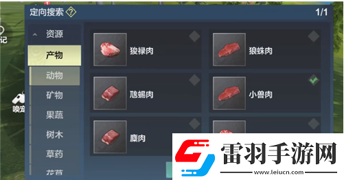 妄想山海紅貘在哪抓