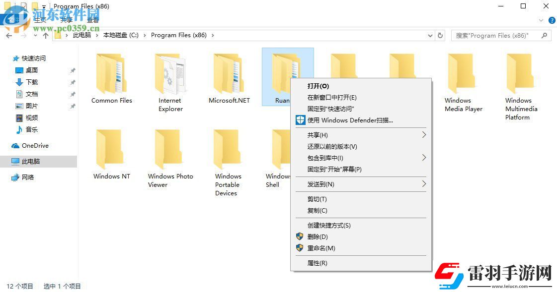 win10獲取C盤的寫入權(quán)限怎么辦