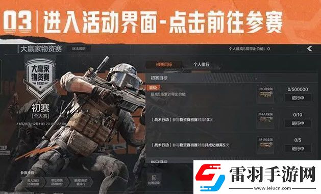 零門(mén)檻高獎(jiǎng)勵(lì)！暗區(qū)突圍大贏家物資賽火熱開(kāi)啟！