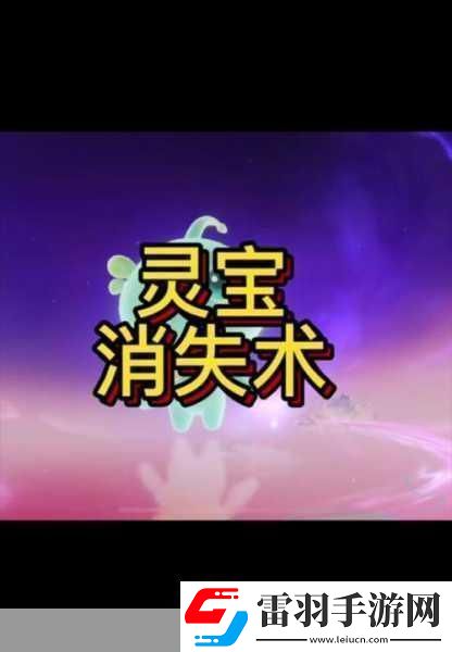 王者榮耀靈寶局內(nèi)顯示全攻略解鎖你的專屬靈寶魅力