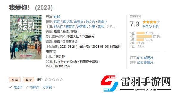 倪大紅我愛你！發(fā)布特別版海報！豆瓣評分7.9分