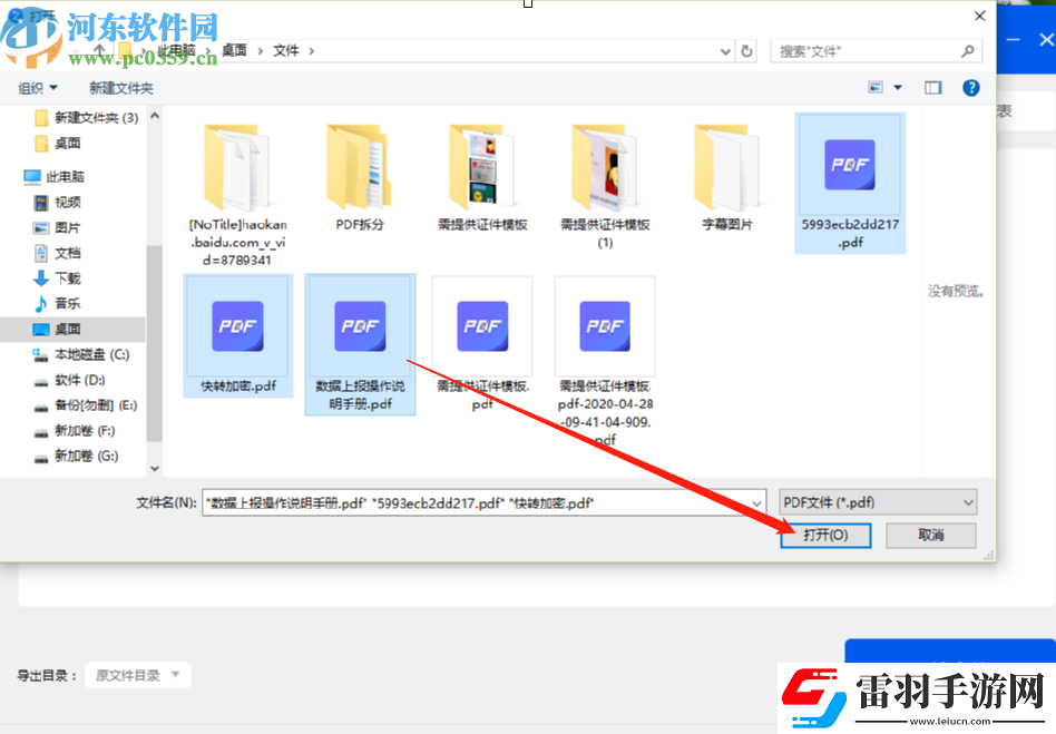 愛轉(zhuǎn)換PDF轉(zhuǎn)換器怎么合并PDF文件