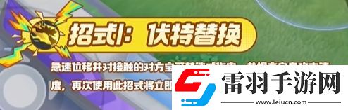寶可夢大集結(jié)捷拉奧拉技能有哪些寶可夢大集結(jié)捷拉奧拉技能展示