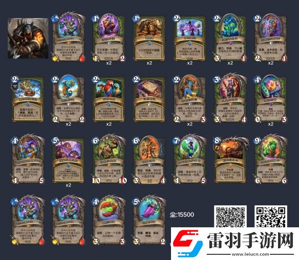 爐石傳說深暗領(lǐng)域蛋獵卡組代碼