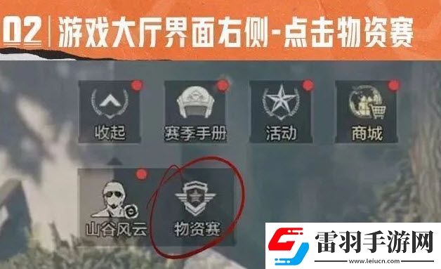 零門(mén)檻高獎(jiǎng)勵(lì)！暗區(qū)突圍大贏家物資賽火熱開(kāi)啟！