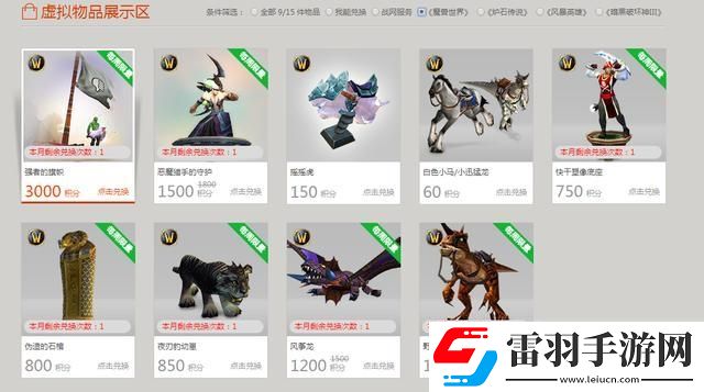 魔獸世界戰(zhàn)網(wǎng)積分12月31日清空！魔獸世界戰(zhàn)網(wǎng)積分兌換推薦