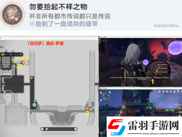 崩壞星穹鐵道夢(mèng)中詭誕其一貼紙?jiān)谑裁吹胤?></p><p>【修復(fù)】解密如下：</p><p>1)先將1橙色模塊點(diǎn)擊轉(zhuǎn)動(dòng)一下，然后將2黃色模塊拖拽移動(dòng)到下圖位置</p><p style=