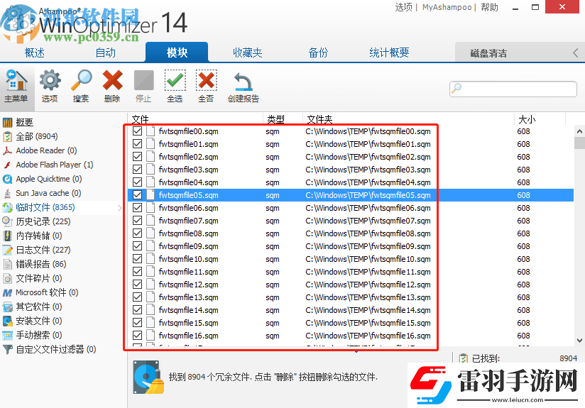 阿香婆系統(tǒng)優(yōu)化軟件如何釋放磁盤空間