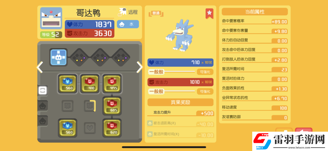 寶可夢大探險(xiǎn)胖丁陣容攻略