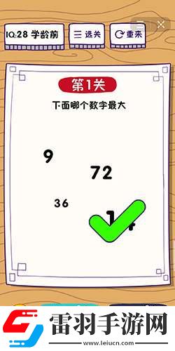 這題太難了第1關(guān)怎么通關(guān)