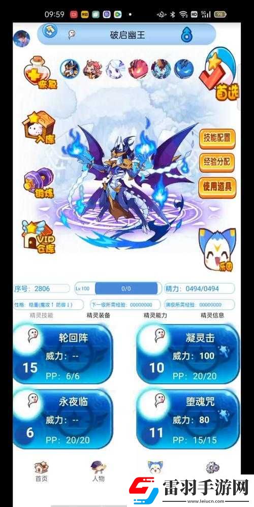 洛克王國(guó)幽靈靈編號(hào)揭秘