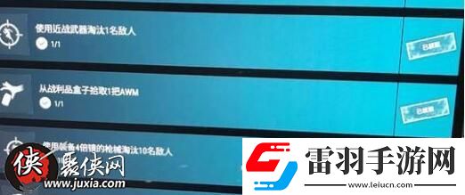 絕地求生從戰(zhàn)利品盒子拾取1把AWM任務(wù)怎么做