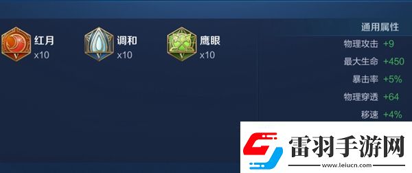 王者榮耀2024狂鐵最強(qiáng)六神裝出裝順序推薦