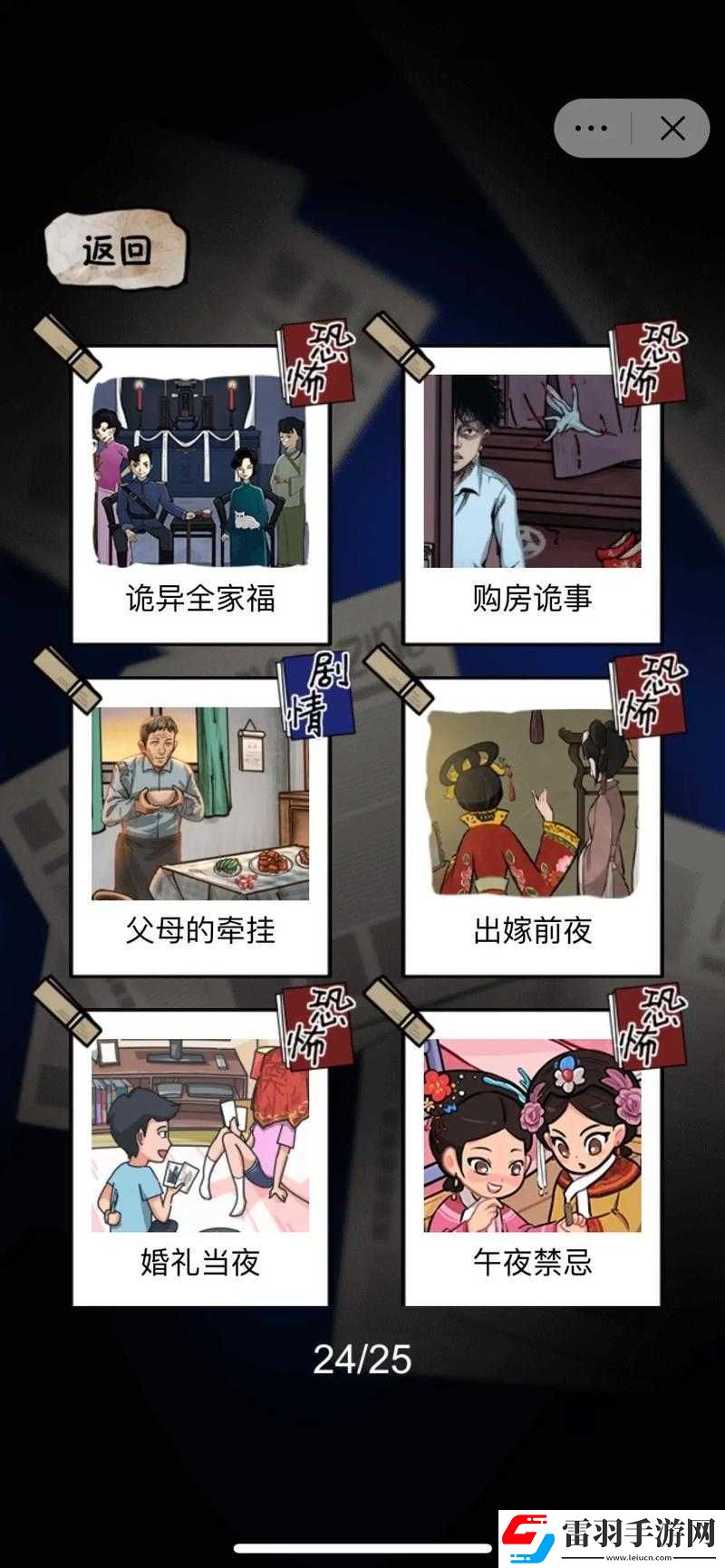隱秘檔案送煞過關(guān)攻略解析秘籍