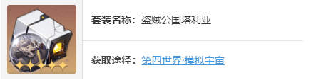 崩壞