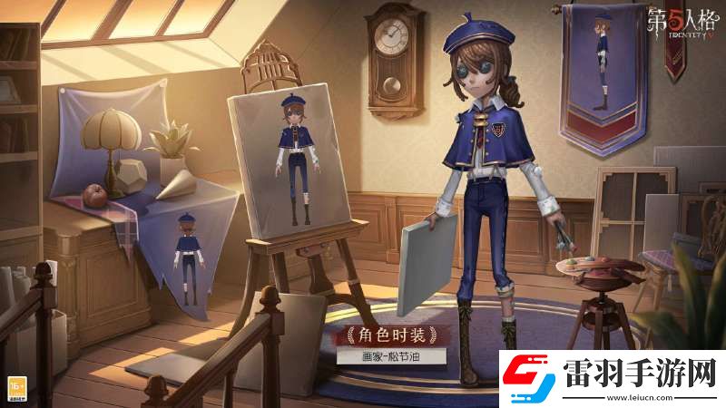 第五人格畫家象牙塔皮膚怎么樣