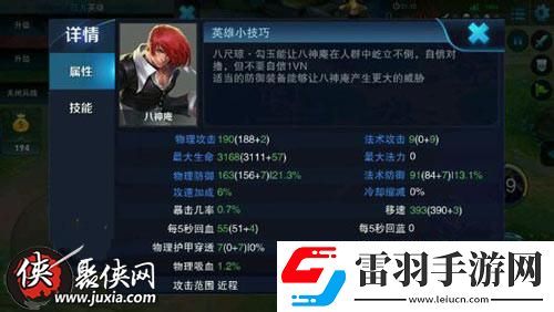 王者榮耀新英雄八神庵如何八神庵入手價值分析