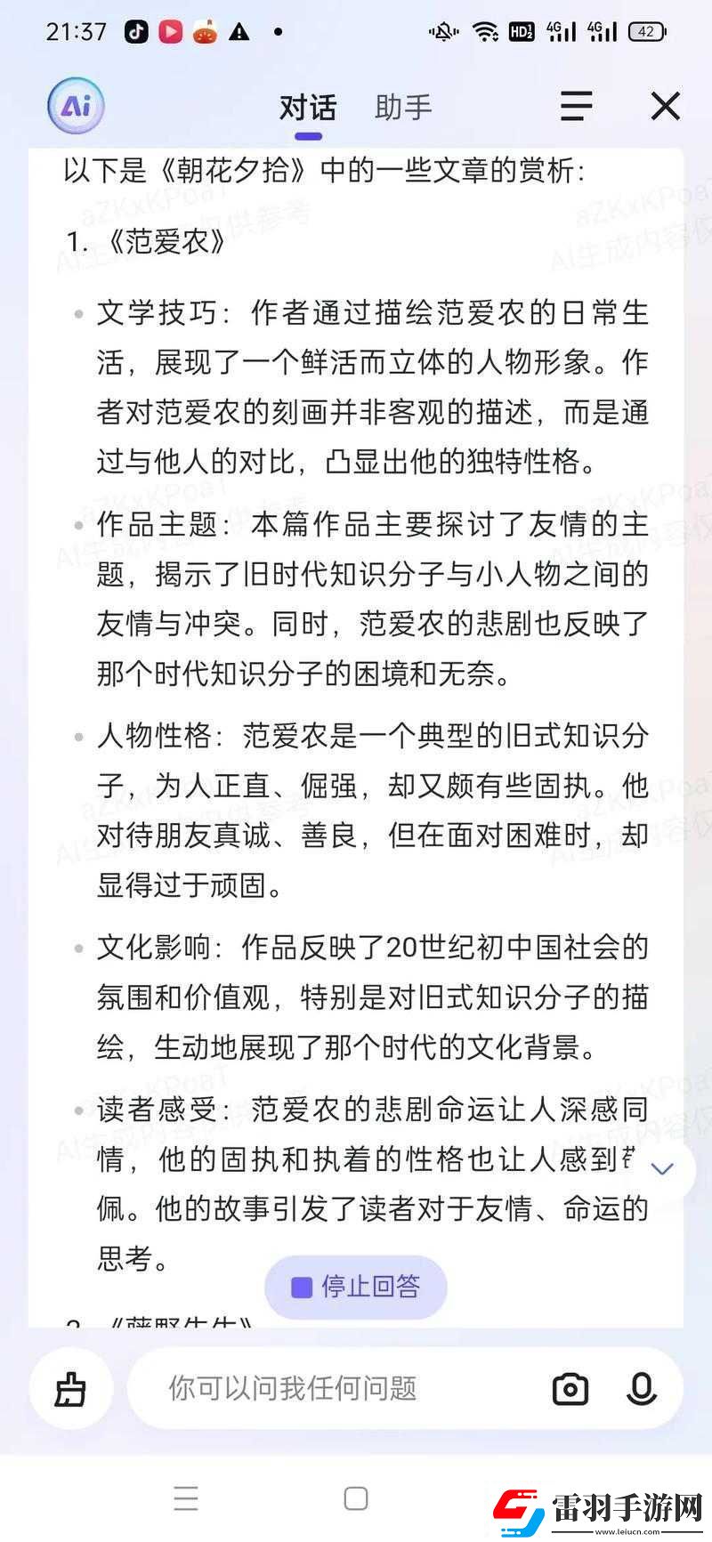 騎蛇難下雙金銀的故事情節(jié)和人物設(shè)定是什么之探討