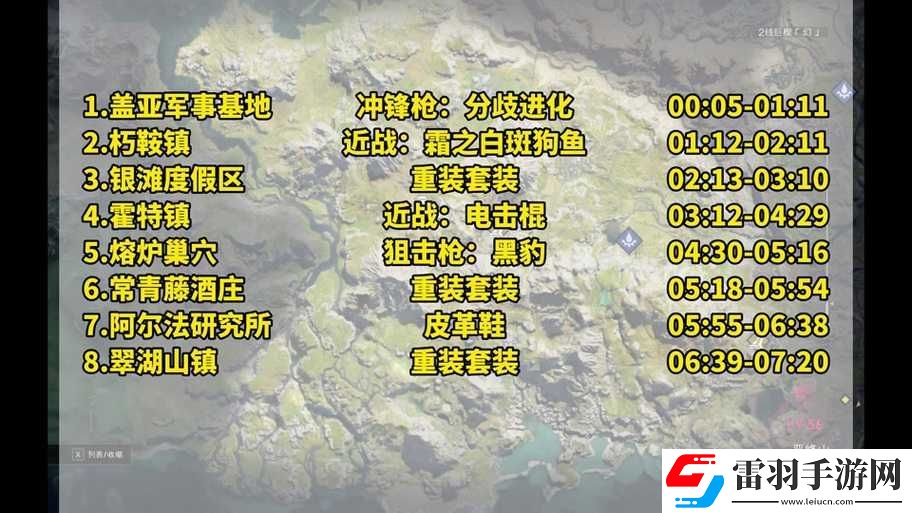 七日世界廢棄貨場神秘寶箱位置詳細分享