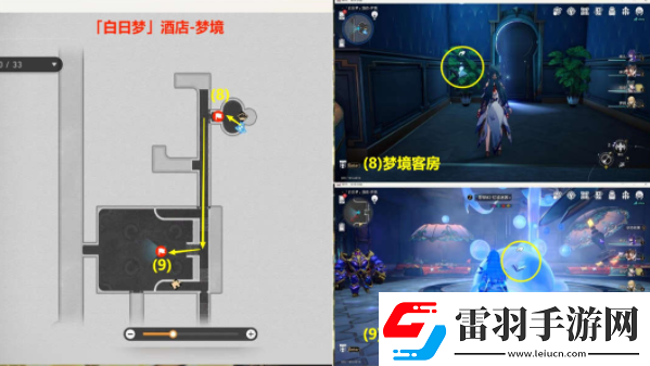 崩壞星穹鐵道夢(mèng)中詭誕其一貼紙?jiān)谑裁吹胤?></p><p>6、W