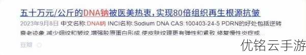 揭秘久久久國產(chǎn)精華液2024特點