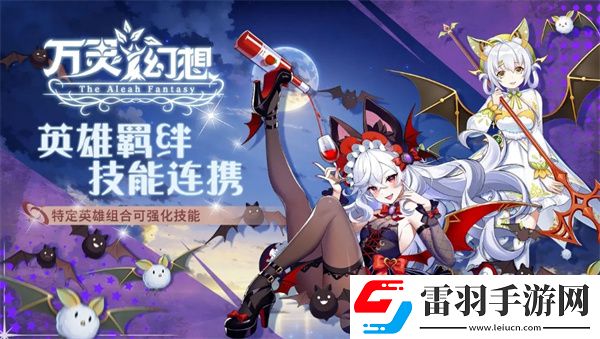萬(wàn)靈幻想手游怎么玩的萬(wàn)靈幻想游戲玩法介紹