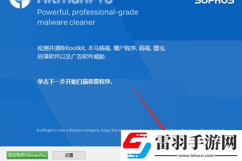 HitmanPro怎么掃描刪除電腦中的病毒刪除方法介紹