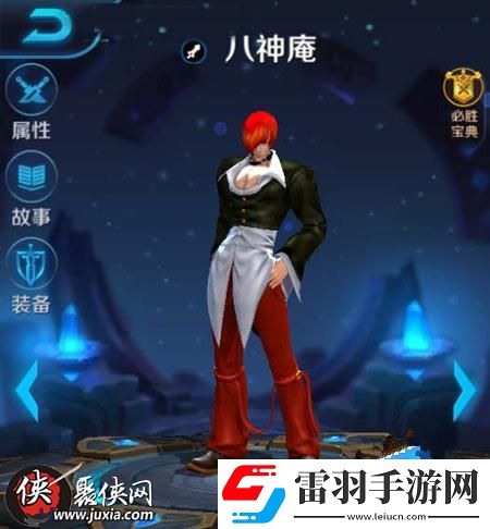 王者榮耀新英雄八神庵如何八神庵入手價值分析
