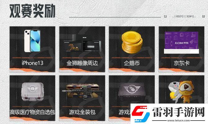 零門(mén)檻高獎(jiǎng)勵(lì)！暗區(qū)突圍大贏家物資賽火熱開(kāi)啟！