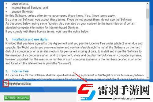 HitmanPro怎么掃描刪除電腦中的病毒刪除方法介紹