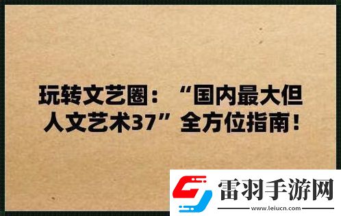 狂潮涌動！‘大但’藝術(shù)炸裂