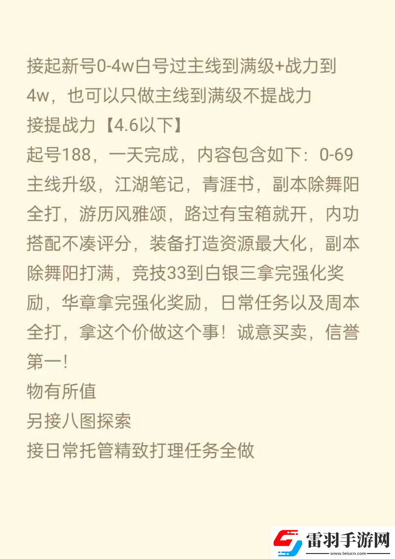 逆水寒手游孟臨淵打法攻略