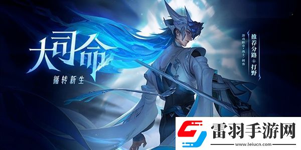 王者榮耀大司命怎么連招