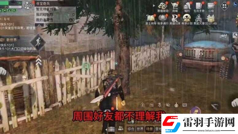 明日之后即將停服是真的嗎探究其真實(shí)情況