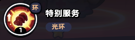流浪超市狐小護(hù)技能是什么流浪超市狐小護(hù)技能介紹
