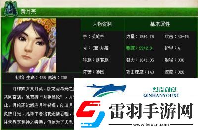 大王不好啦黃月英技能詳解
