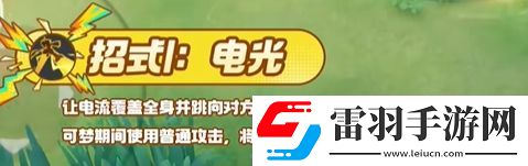 寶可夢大集結(jié)捷拉奧拉技能有哪些寶可夢大集結(jié)捷拉奧拉技能展示