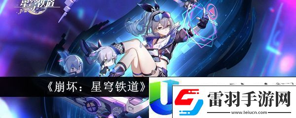 崩壞