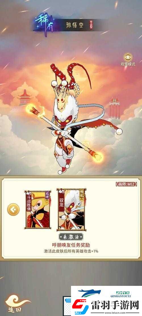 鬧鬧天宮巨白骨精之終極技能解析攻略
