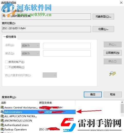 win10獲取C盤的寫入權(quán)限怎么辦
