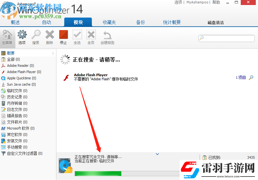 阿香婆系統(tǒng)優(yōu)化軟件如何釋放磁盤空間