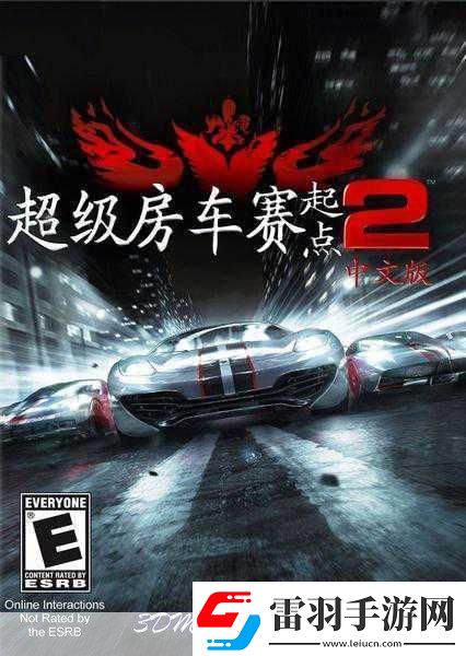 超級房車賽