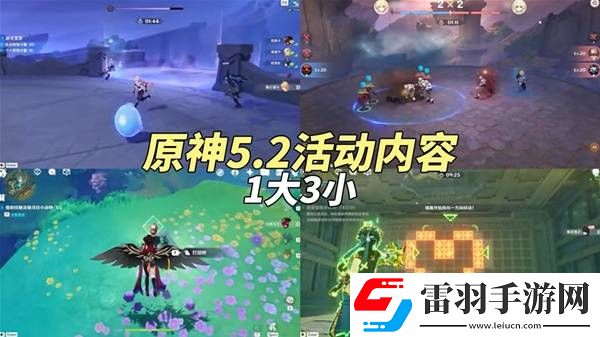 原神5.2能獲得多少原石5.2原石數(shù)量及獲取方式介紹